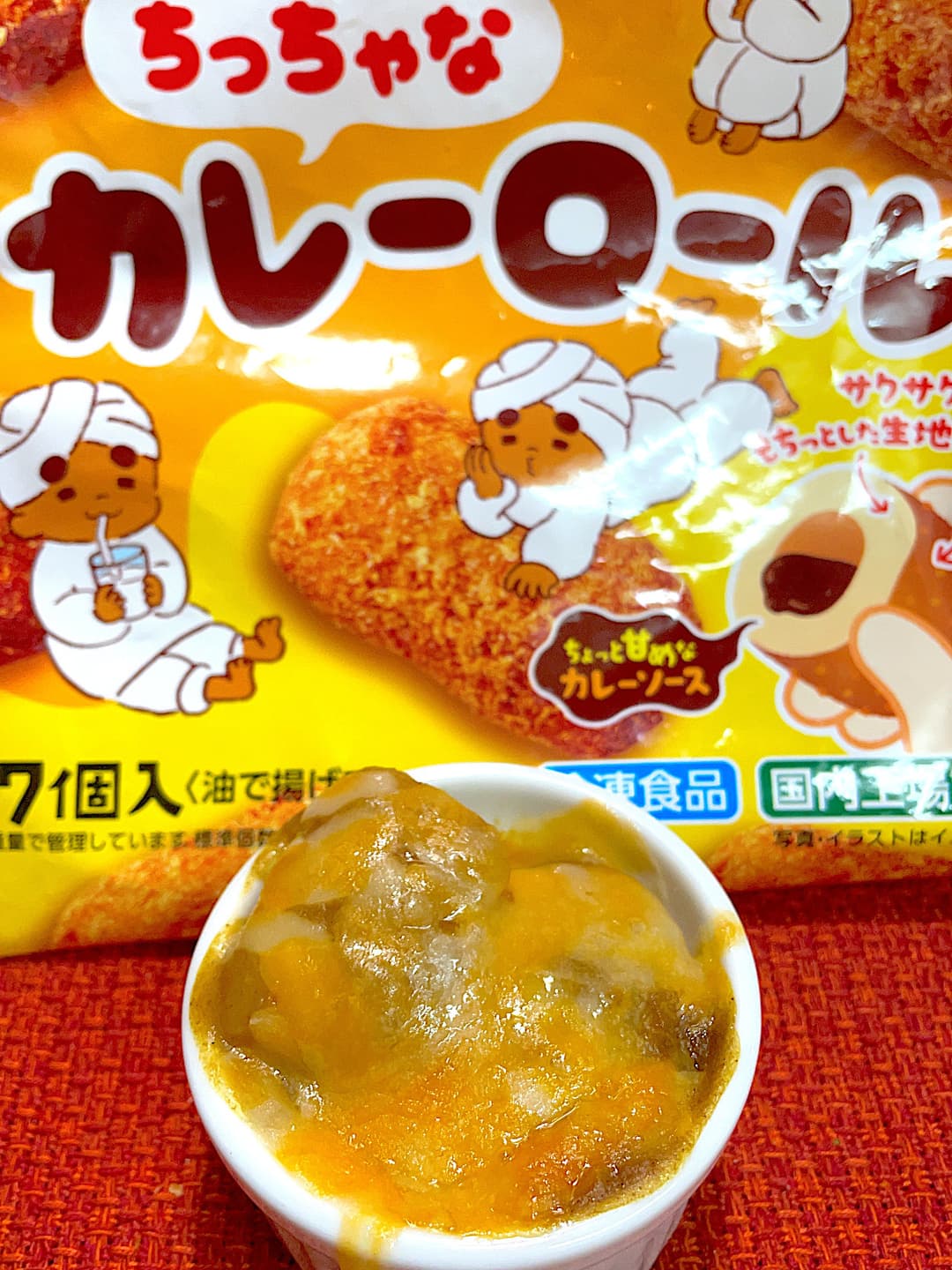カレーロールの焼きカレーの完成写真