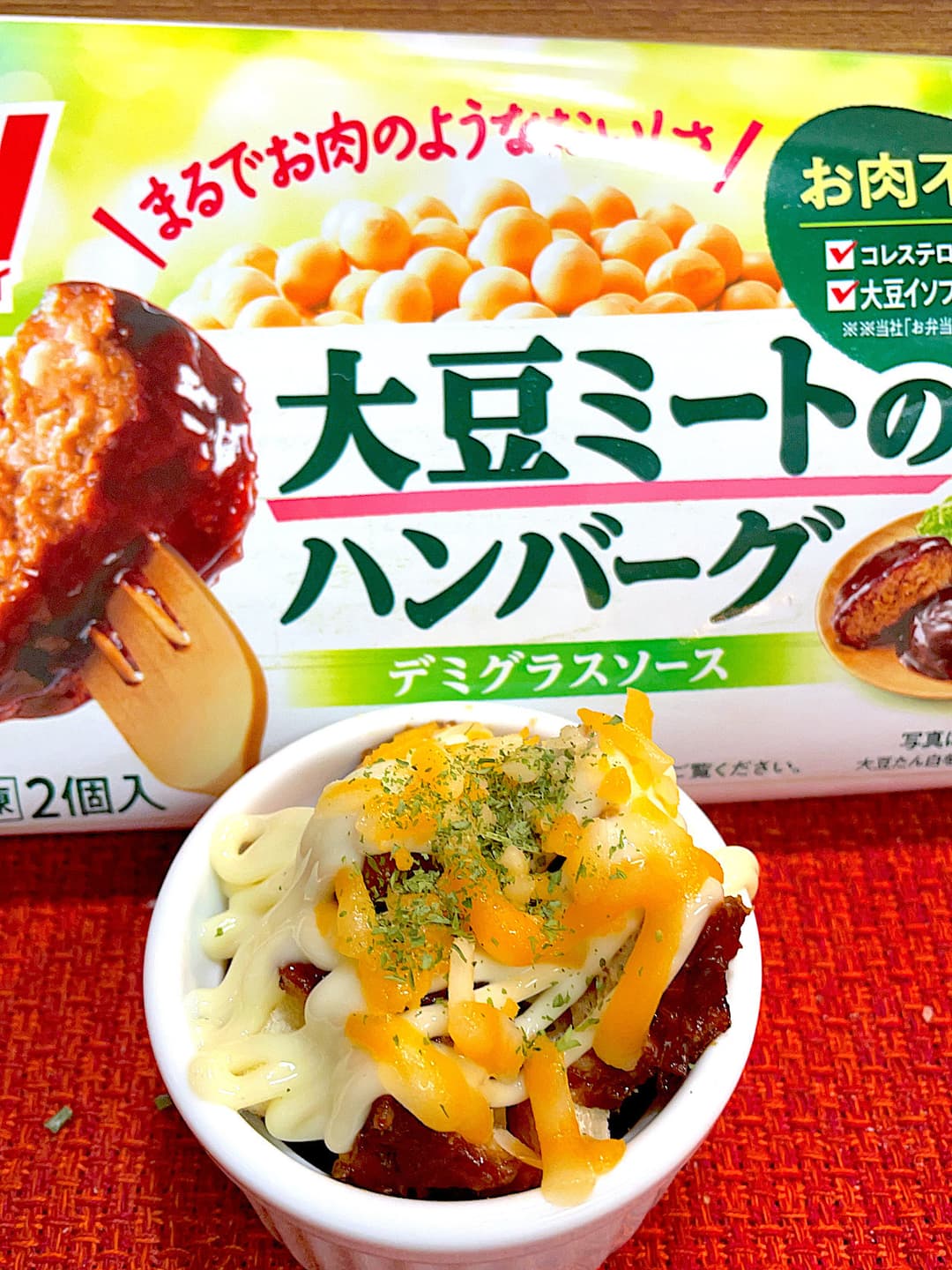 大豆ハンバーグのパングラタン風の完成写真