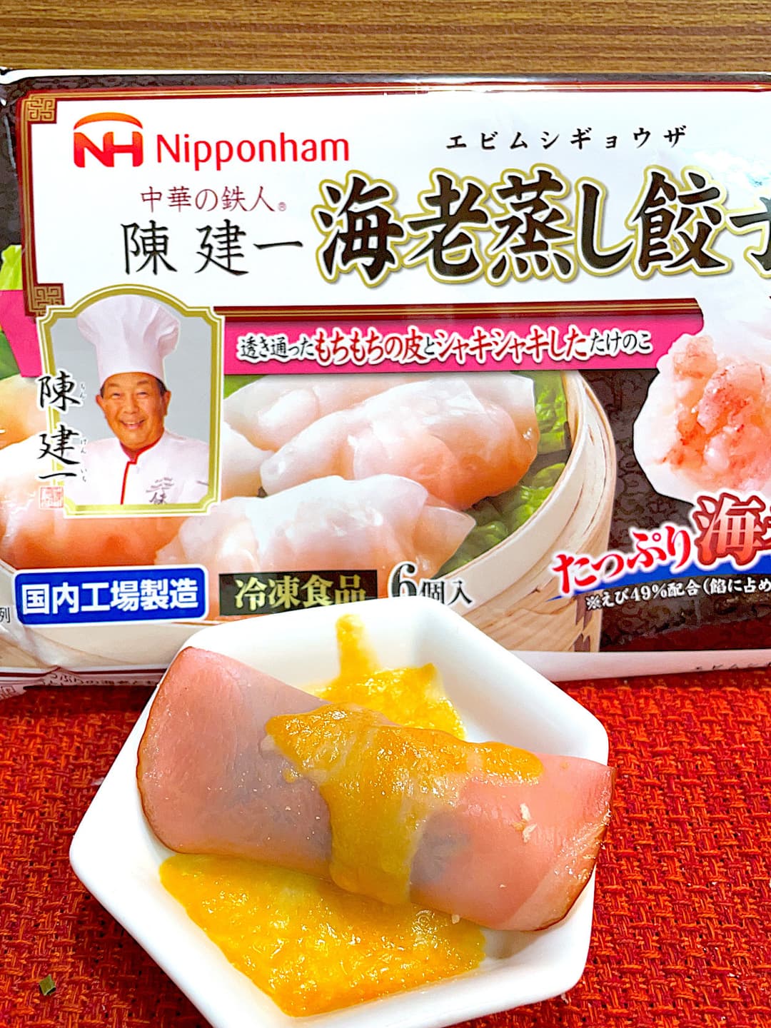 海老餃子の大葉ハムロールの完成写真