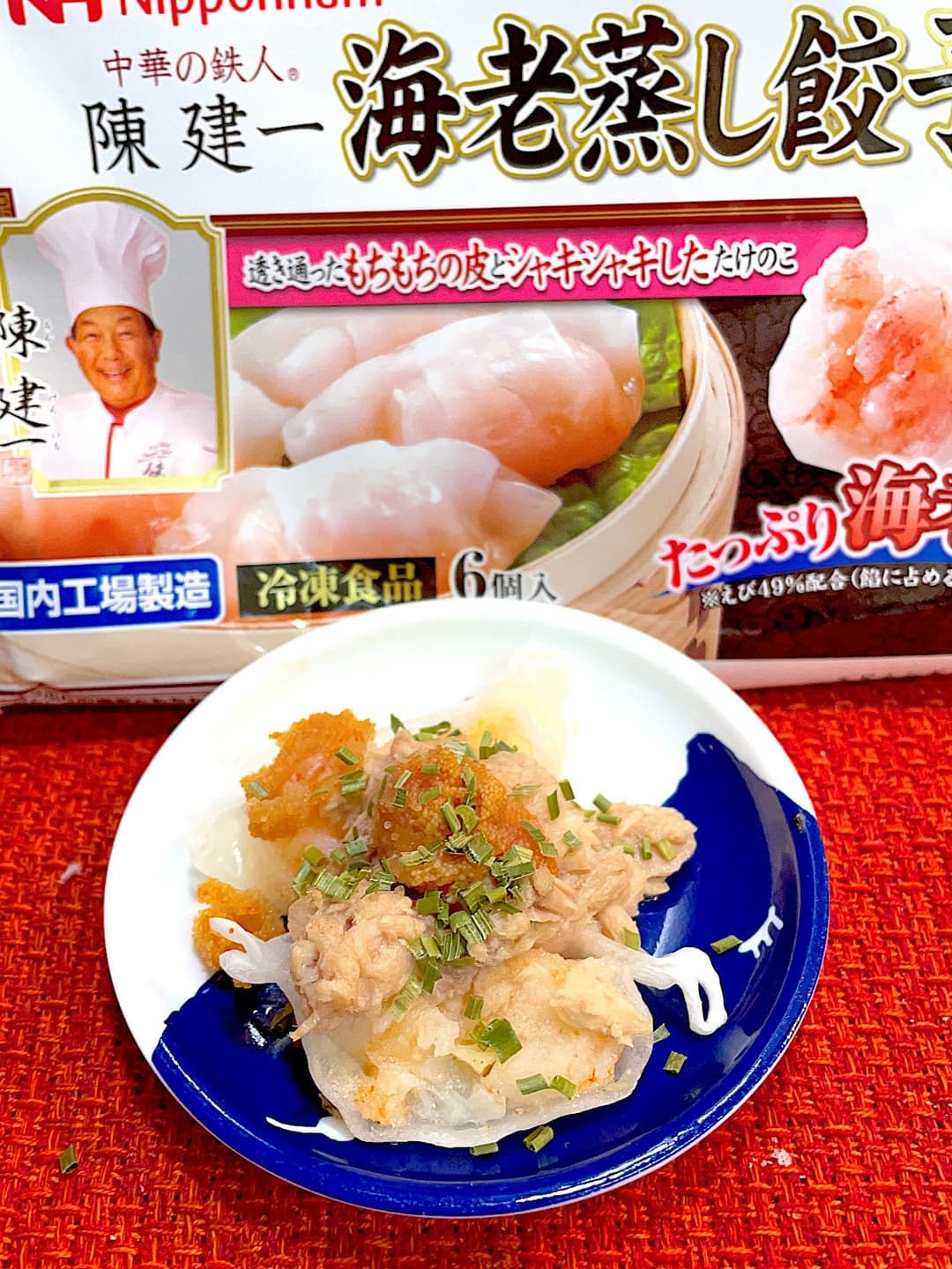 明太ツナの海老蒸し餃子の完成写真