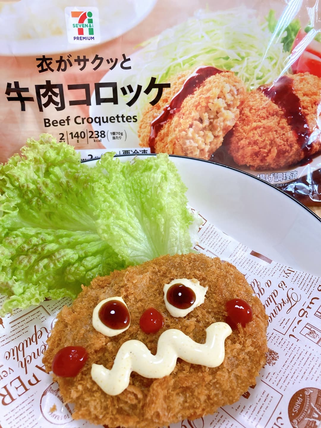 牛肉コロッケのカレーマヨソースの完成写真
