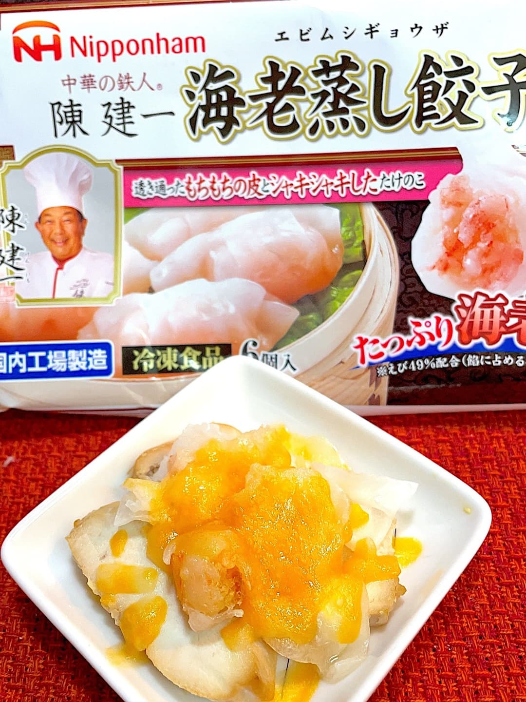 海老餃子のチーズサラダチキンの完成写真