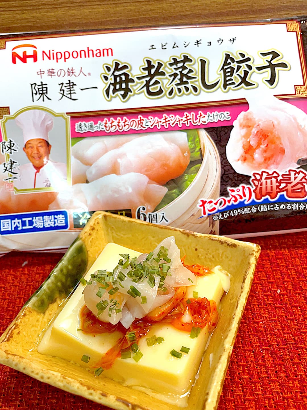 海老餃子のピリ辛たまご豆腐の完成写真