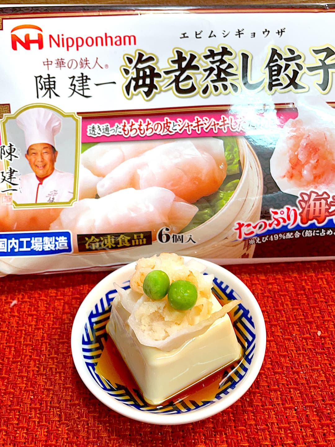 グリンピースと海老餃子のさっぱり冷奴の完成写真