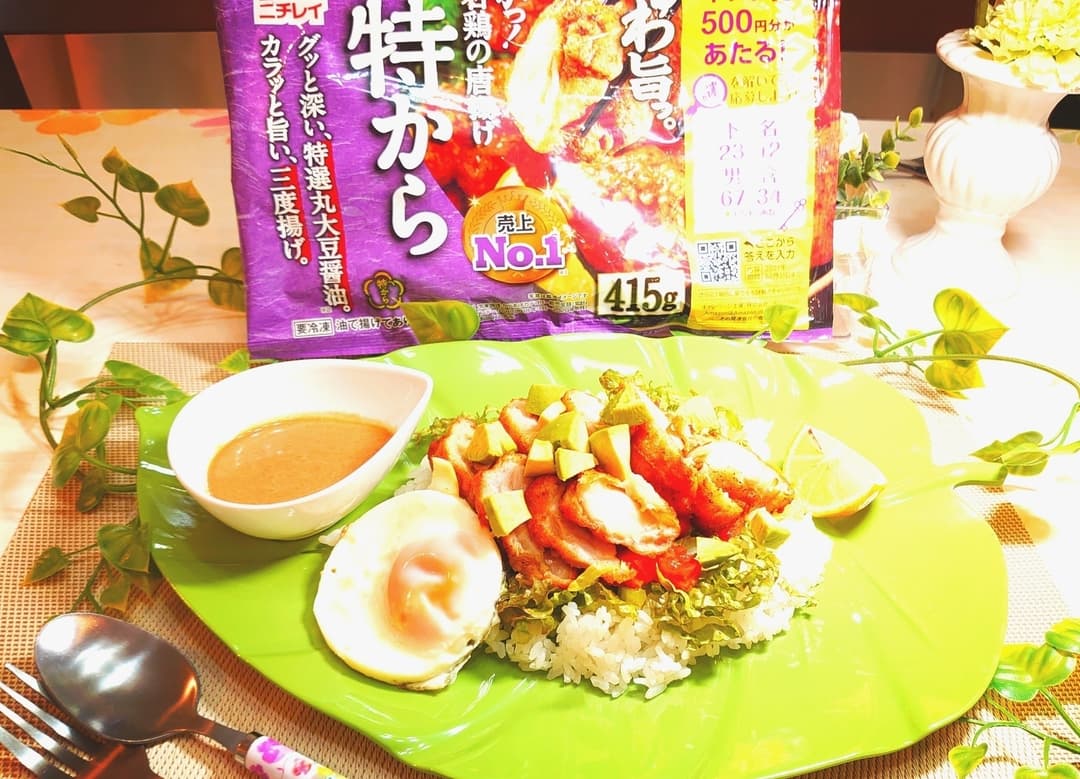 からあげタコライスの完成写真