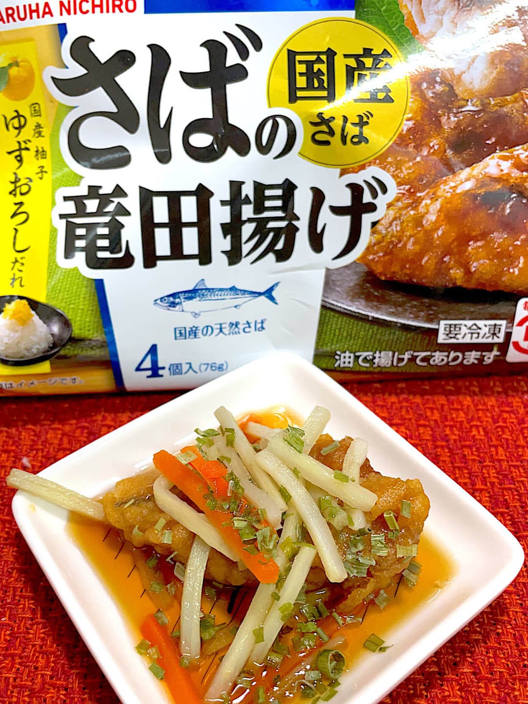 さば竜田のごぼう煮浸しの完成写真