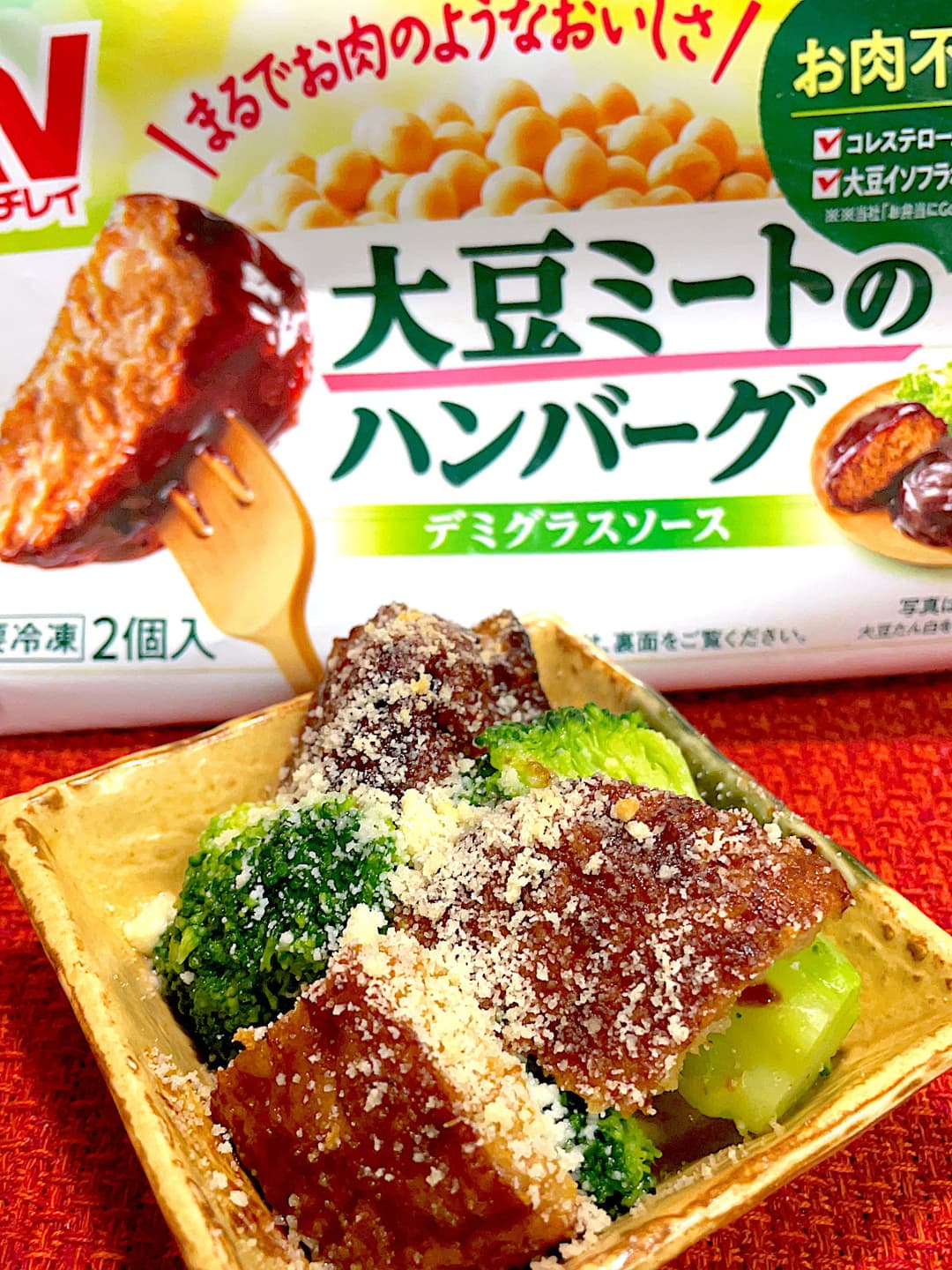 大豆ハンバーグのブロッコリーチーズ焼きの完成写真