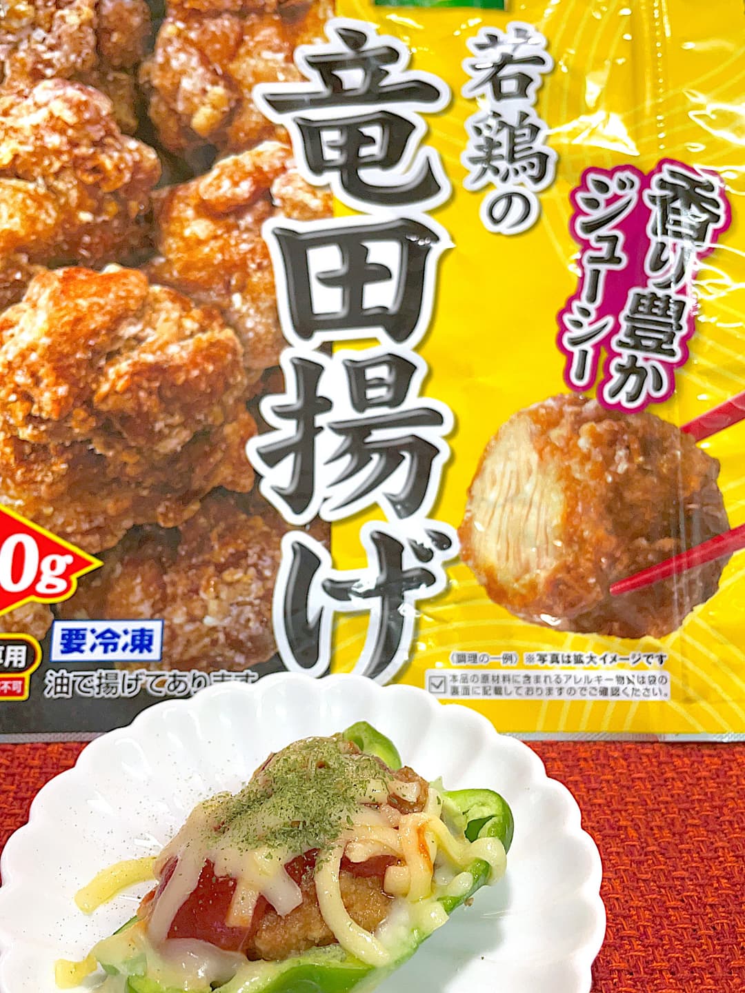ピーマンの竜田揚げ詰めの完成写真
