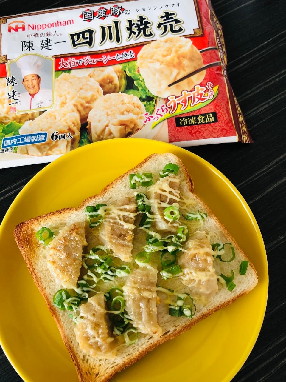 四川焼売の中華風トーストの完成写真