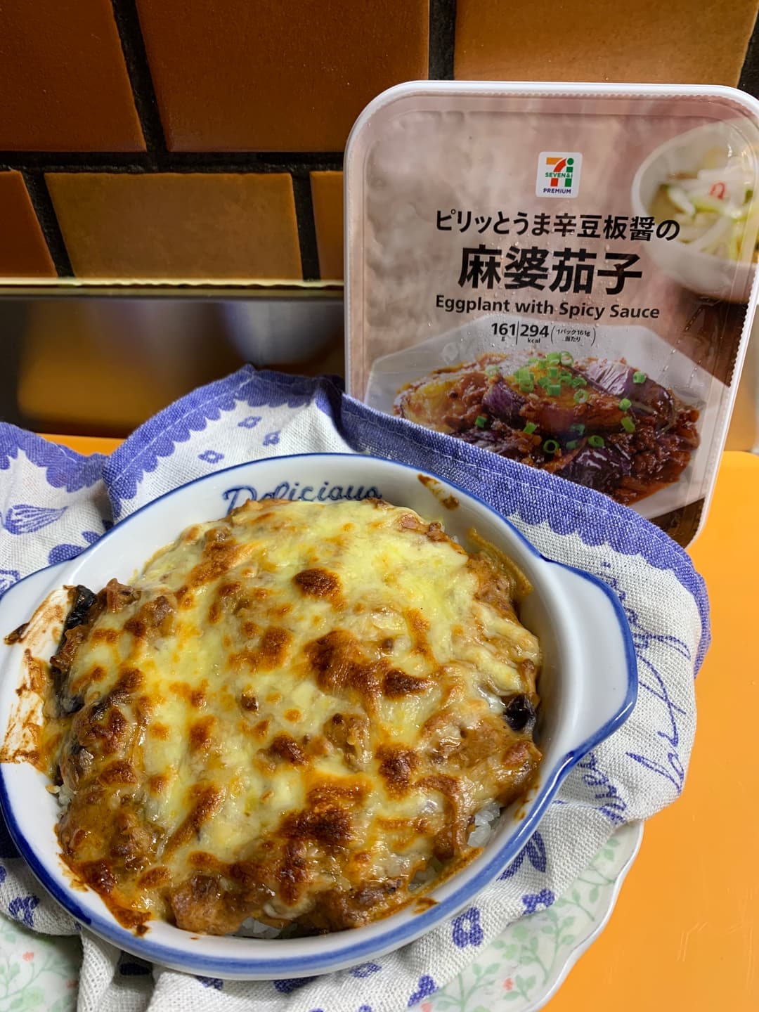 ピリっとうま麻婆茄子の豆乳ドリアの完成写真