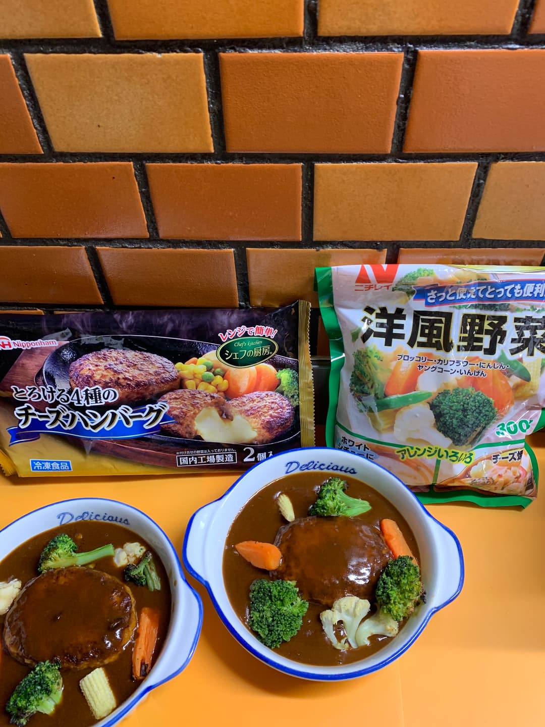 チーズハンバーグと焼き洋風野菜のシチューの完成写真
