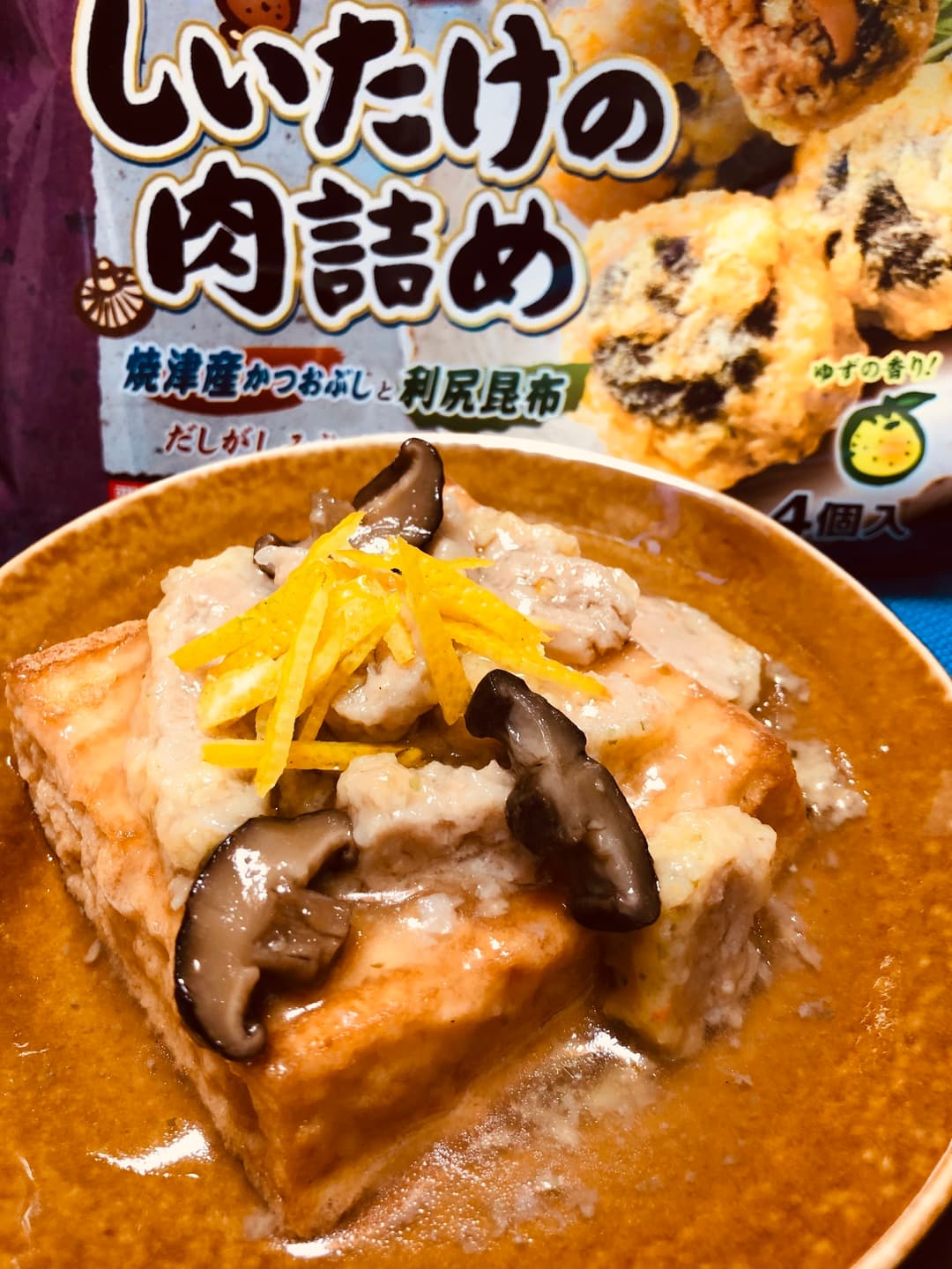 厚揚げの肉しいたけあんかけの完成写真