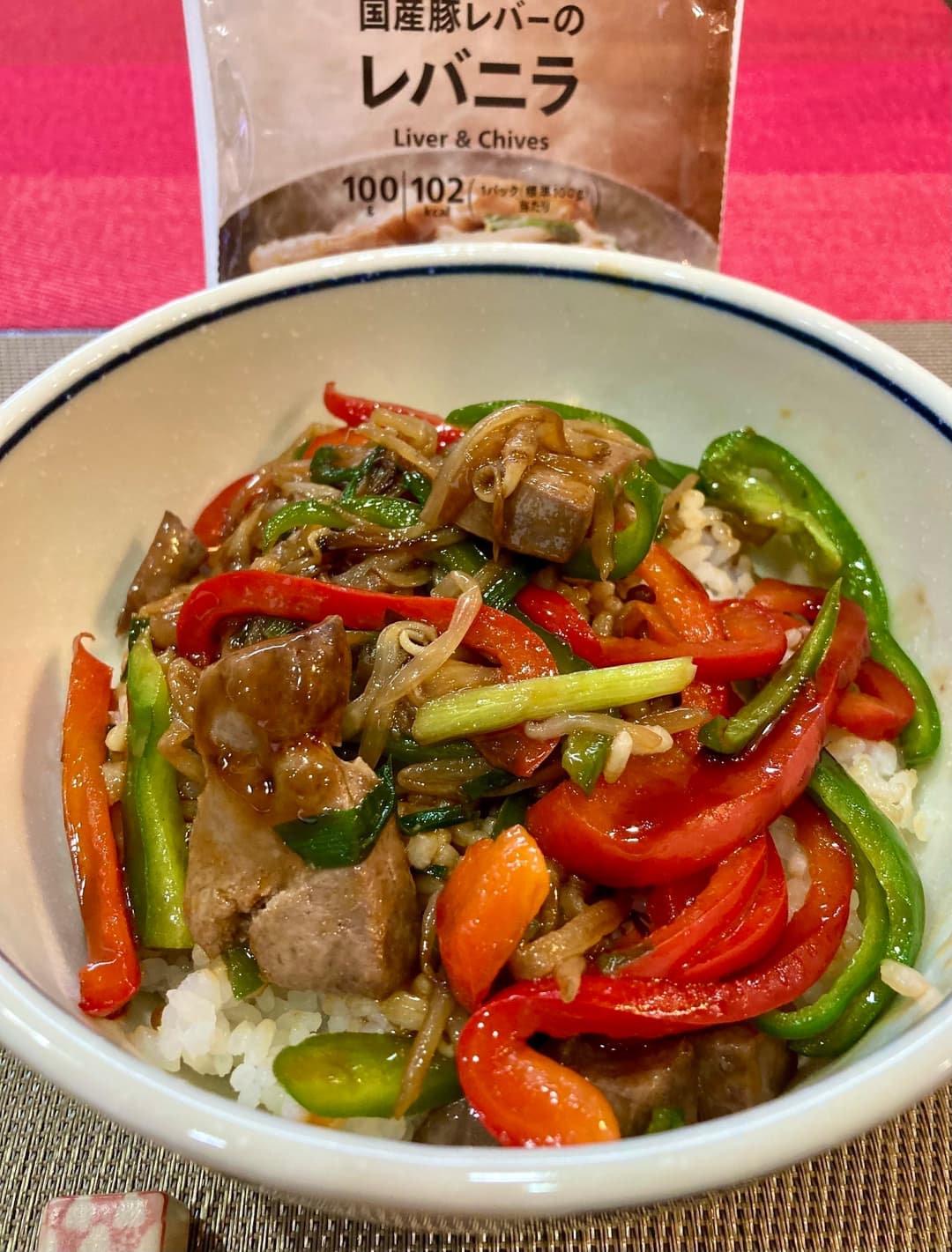 鉄分たっぷり！レバニラのチンジャオロース丼の完成写真