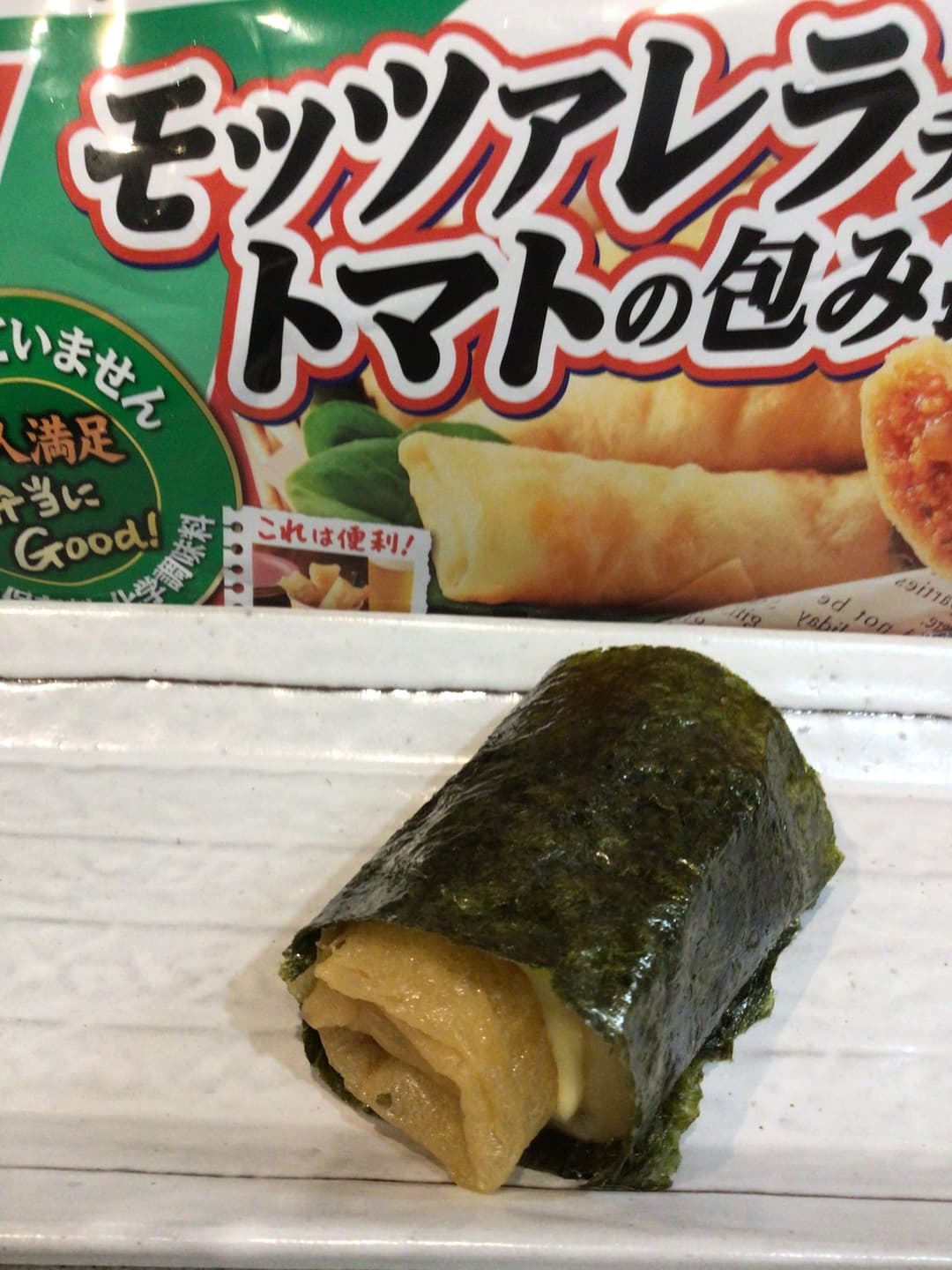 モッツァレラチーズトマトの包揚げ餅入り海苔巻の完成写真
