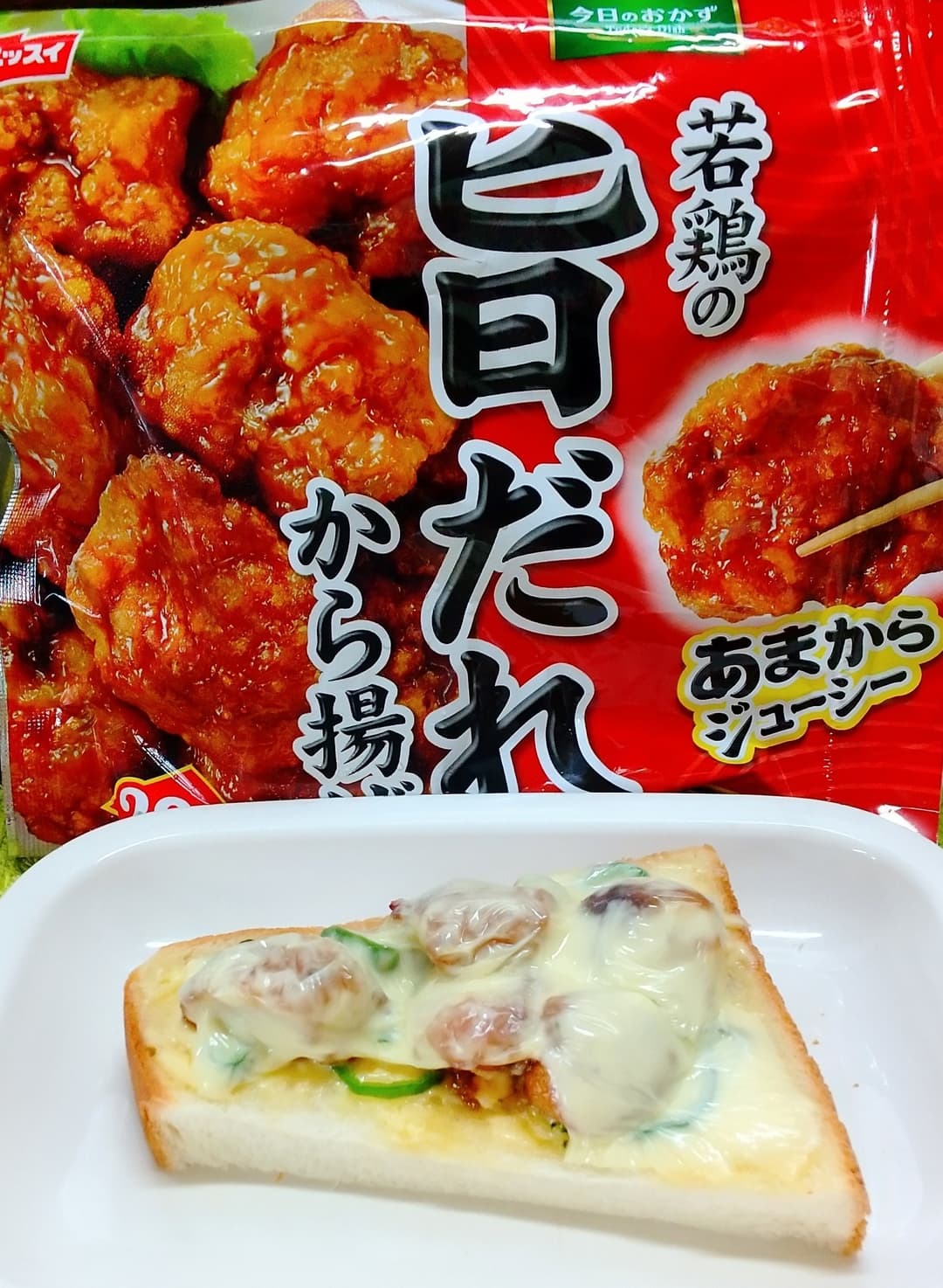 若鶏の旨だれから揚げトーストの完成写真