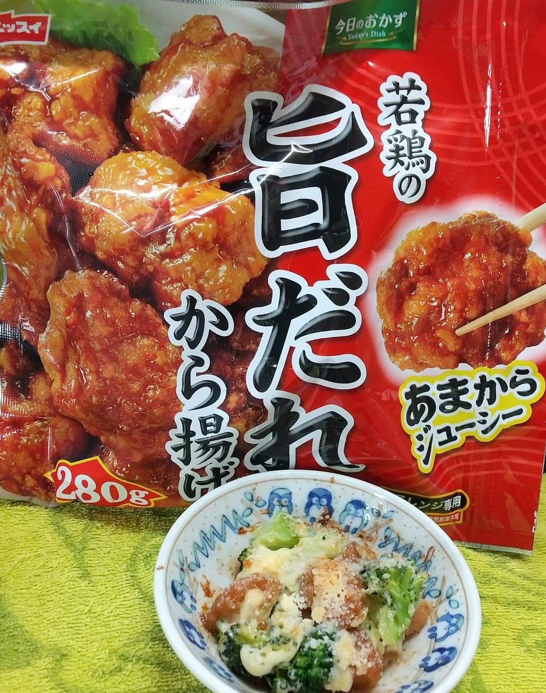 若鶏の旨だれから揚げとブロッコリーのマヨ焼きの完成写真