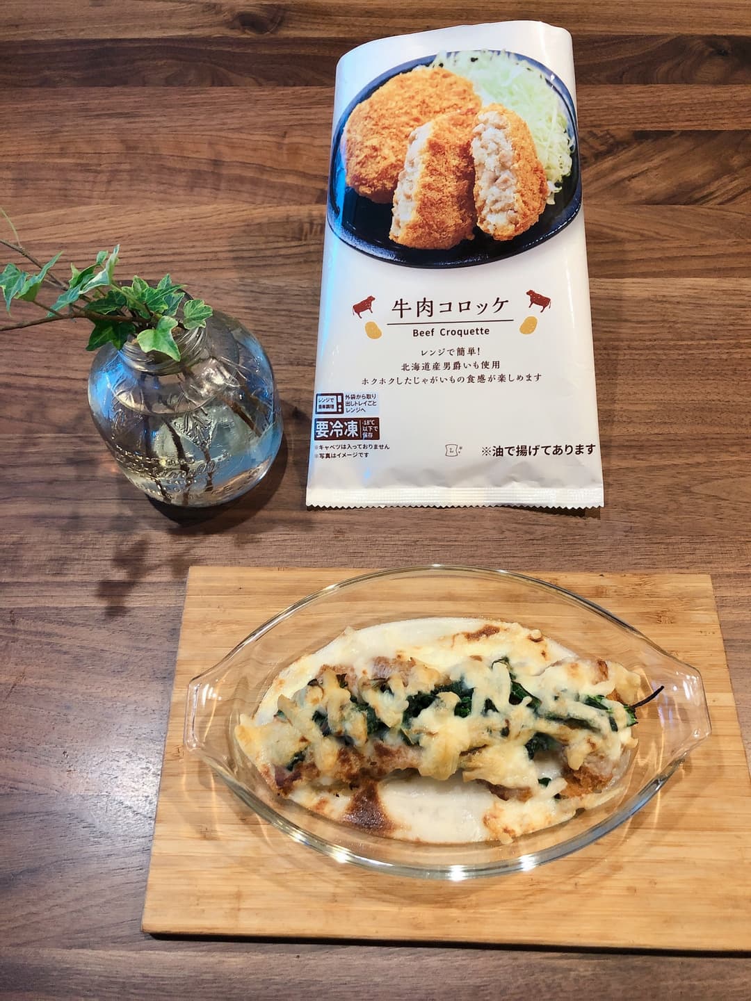 牛肉コロッケのチーズクリームソース焼きの完成写真