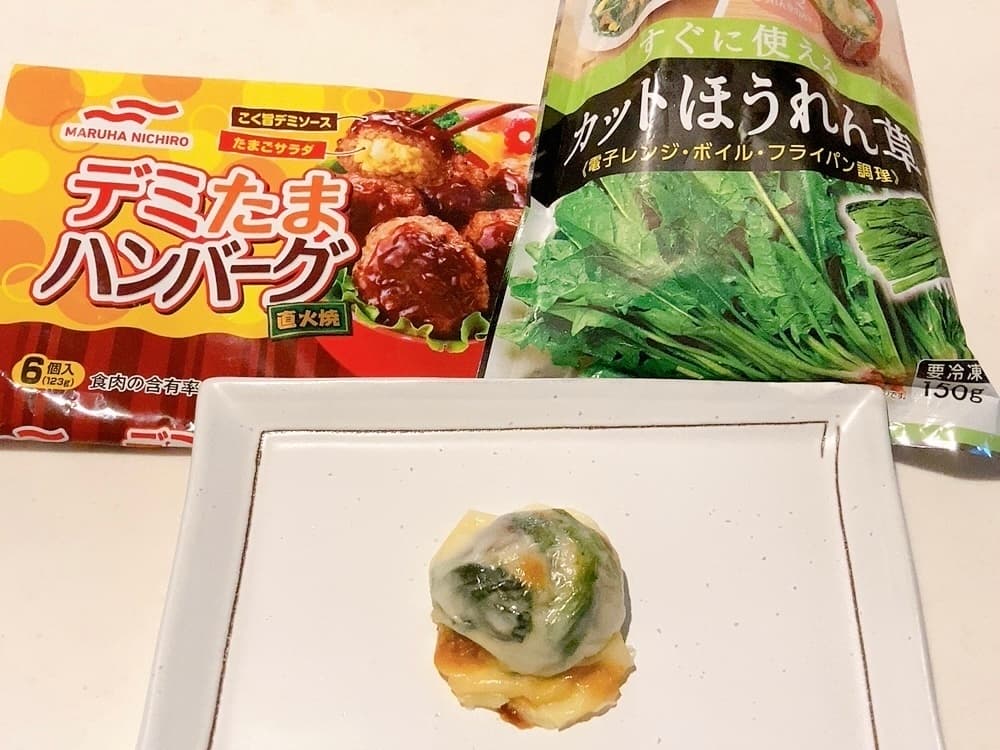 デミたまハンバーグのチーズ焼きの完成写真