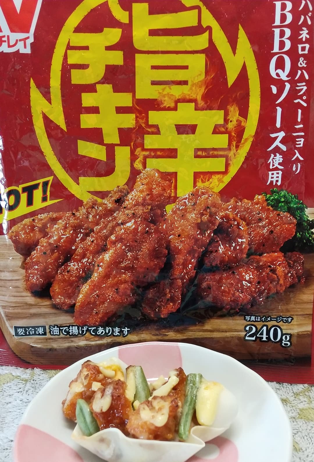 餃子の皮で旨辛チキン入りキッシュの完成写真