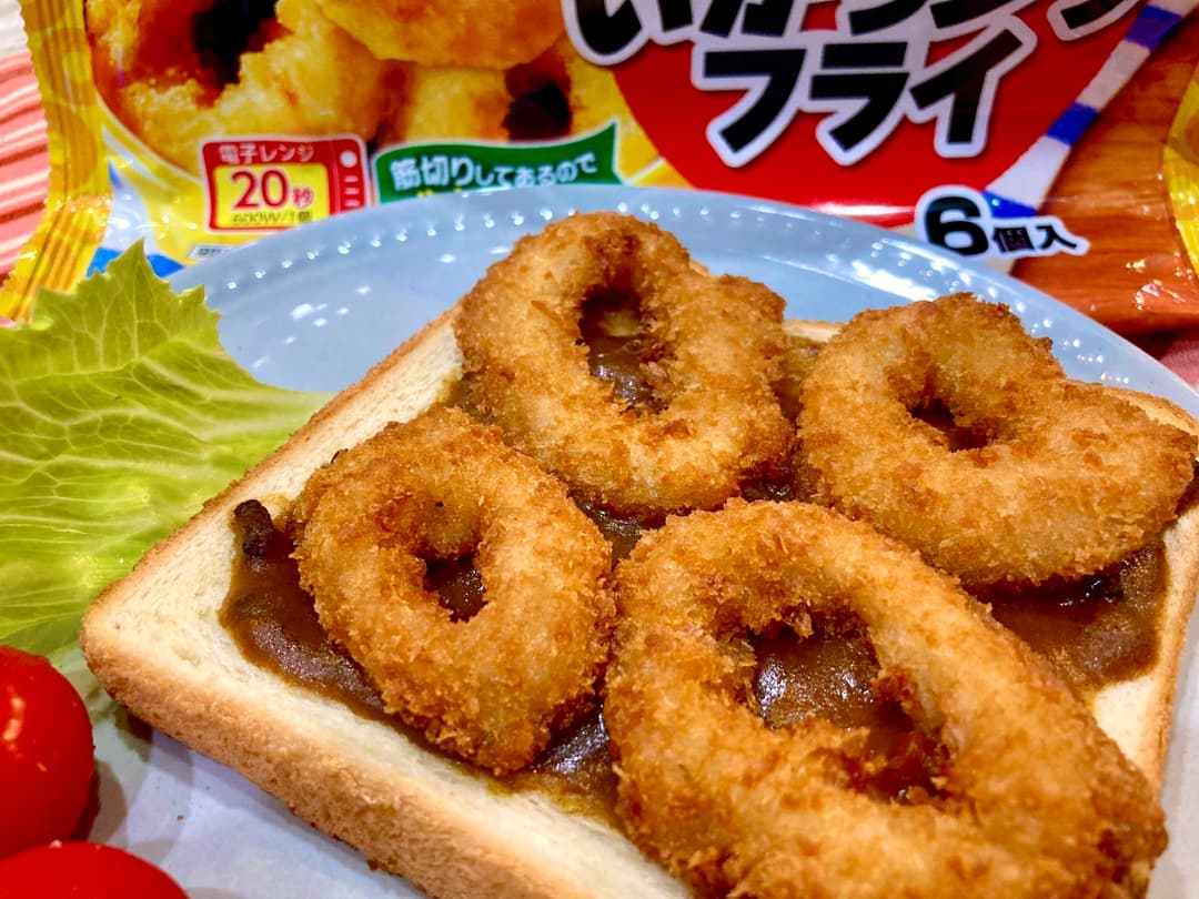お手軽!イカリングフライのカレートーストの完成写真