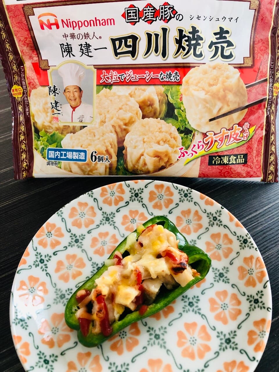 四川焼売で♪ピーマンの肉詰め風ケチャップチーズ焼きの完成写真