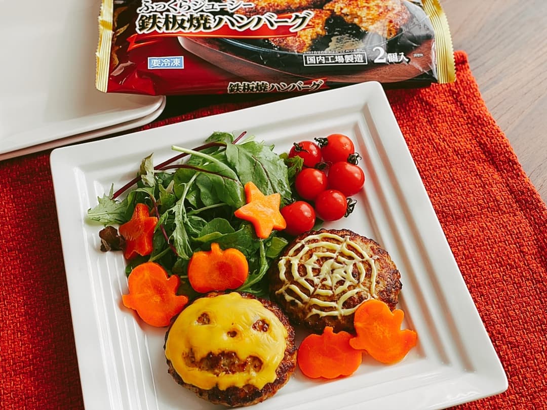 ハロウィン⭐︎ハンバーグの完成写真