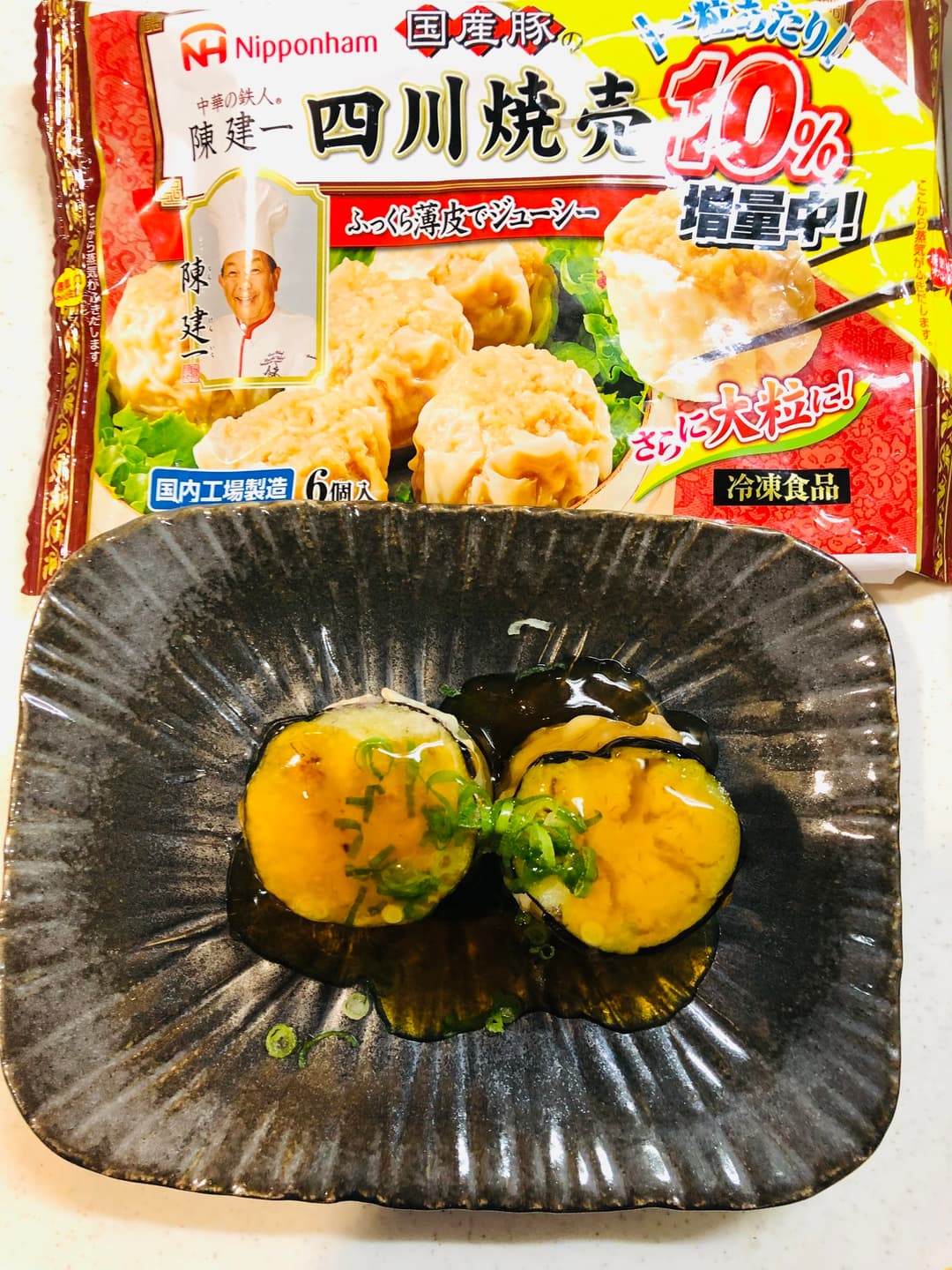 茄子と四川焼売の挟み揚げの完成写真