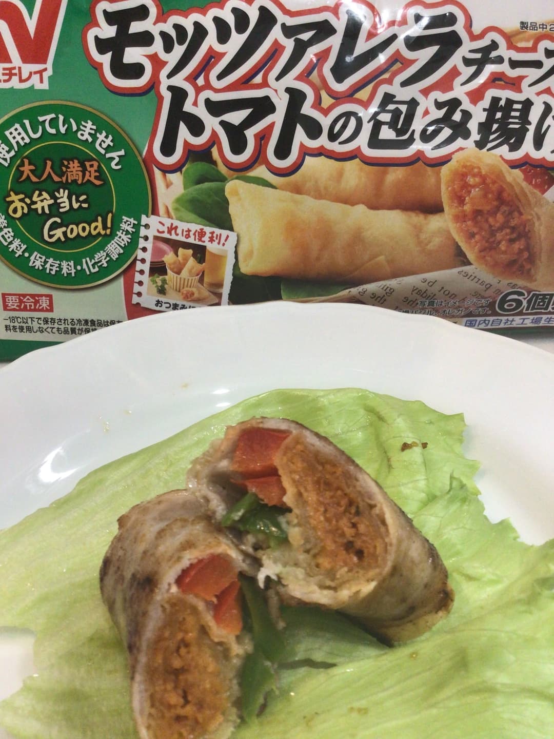 モッツァレラチーズとトマトの包揚げ入り肉巻きの完成写真