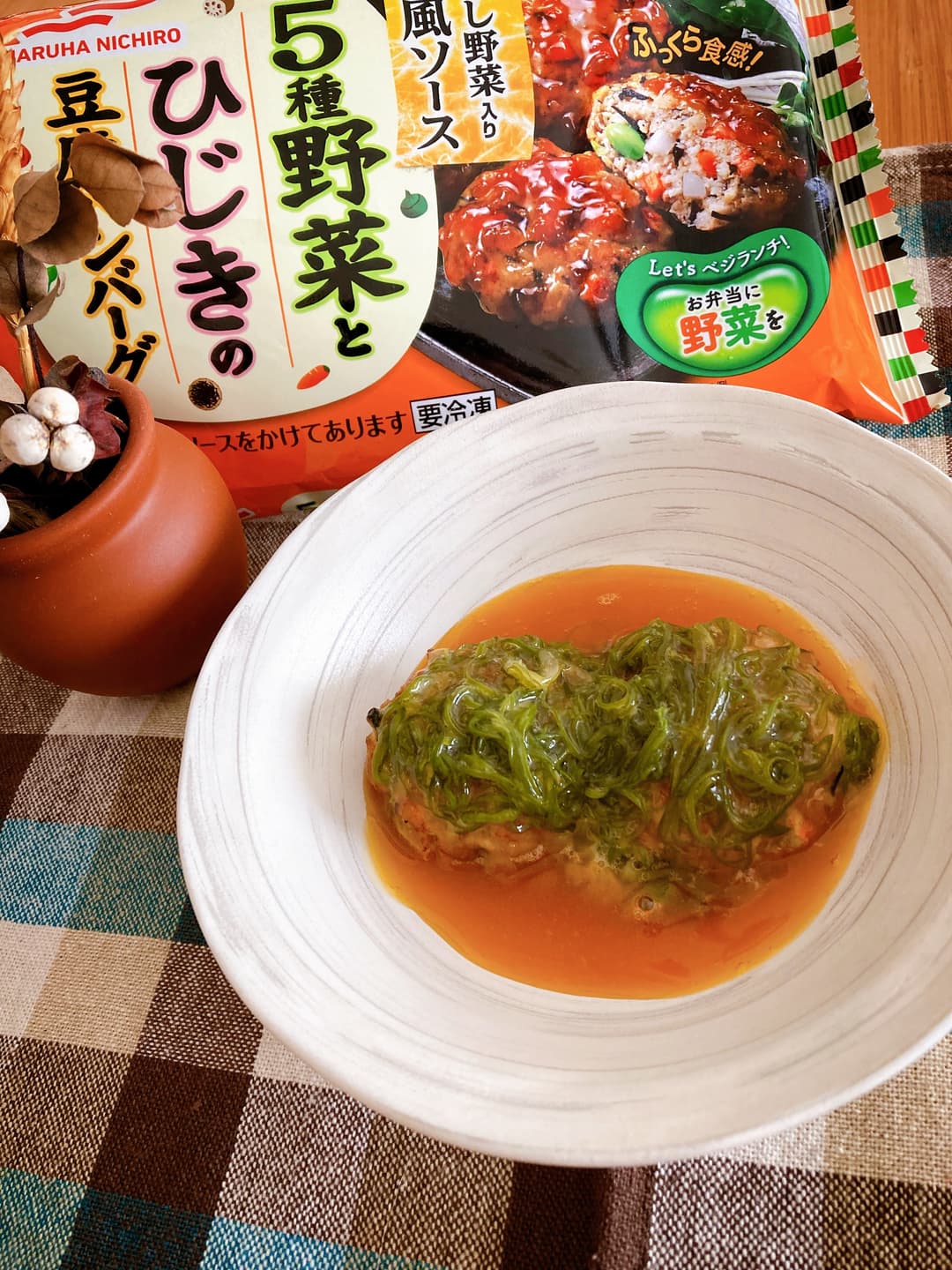 5種野菜とひじきの卵かけ豆腐ハンバーグの完成写真