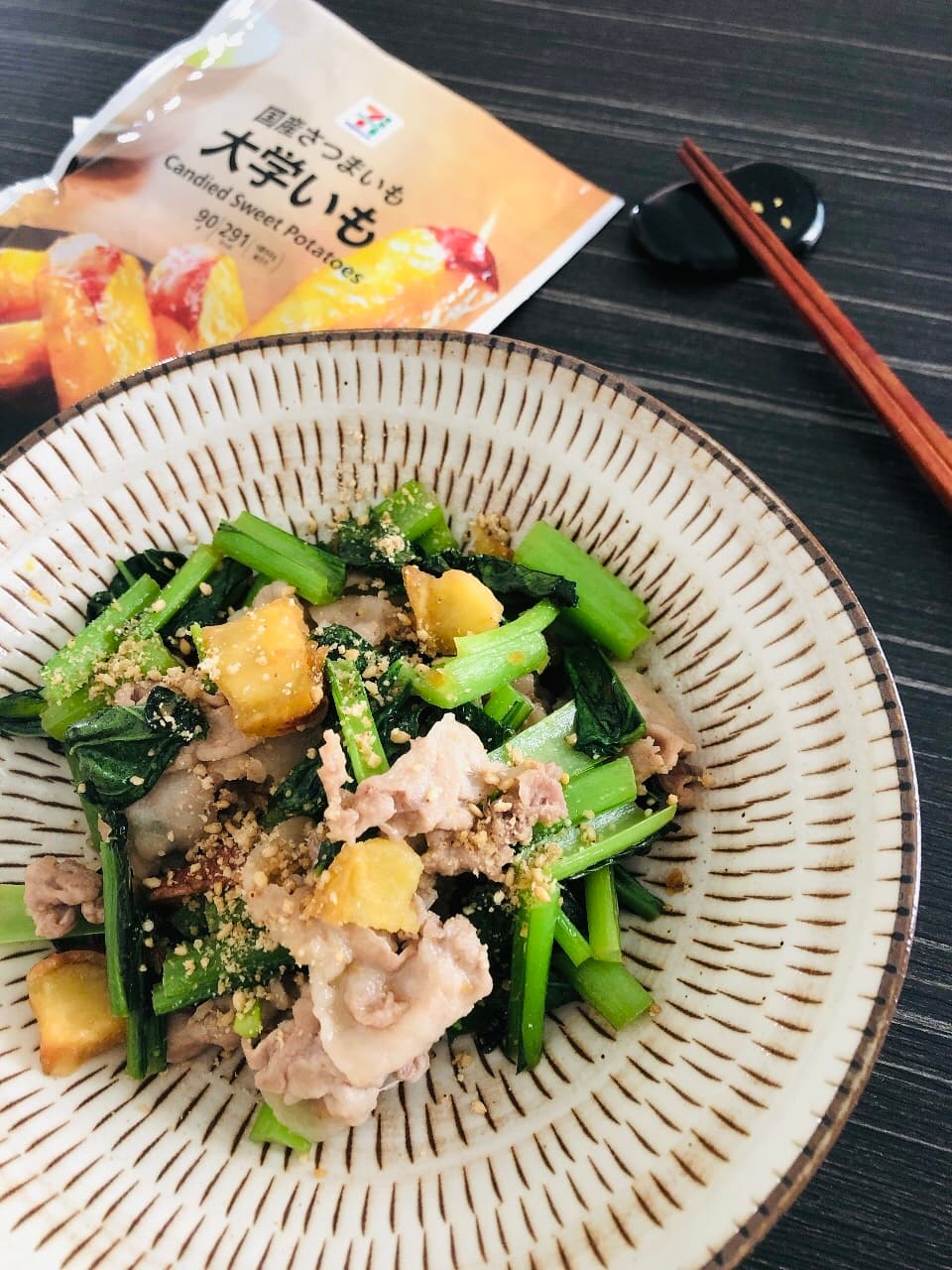 大学芋と豚肉、小松菜の甘辛炒めの完成写真