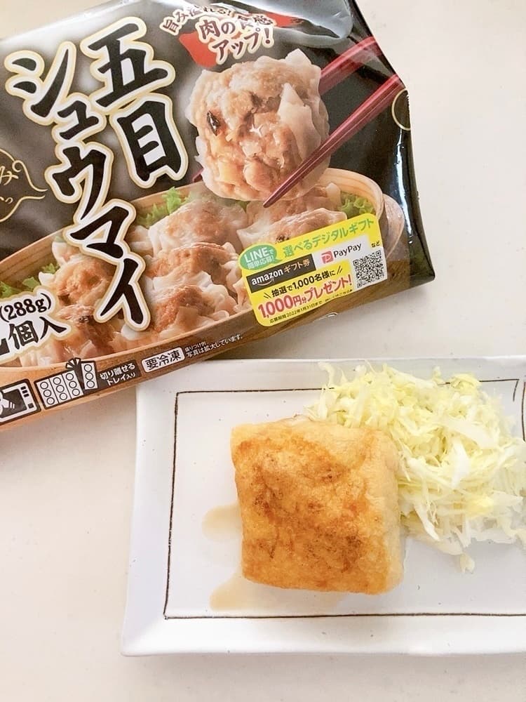 五目シュウマイ入り油揚げ焼きの完成写真