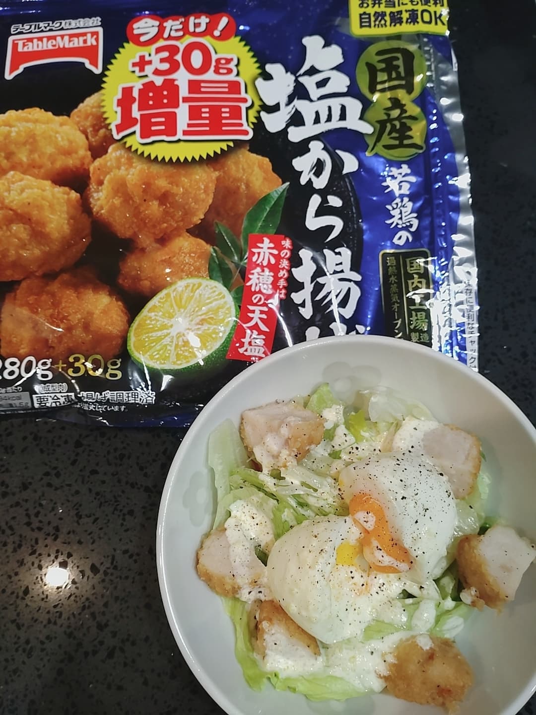 塩から揚げサラダの完成写真