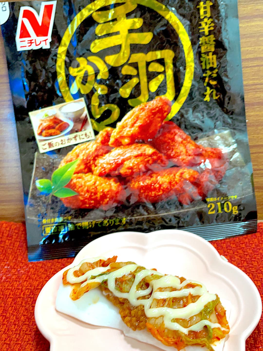はんぺんキムチの手羽から焼きの完成写真