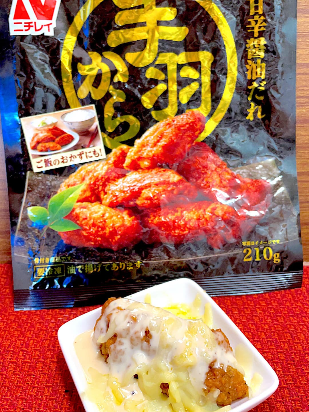 手羽からのダブルチーズ焼きの完成写真