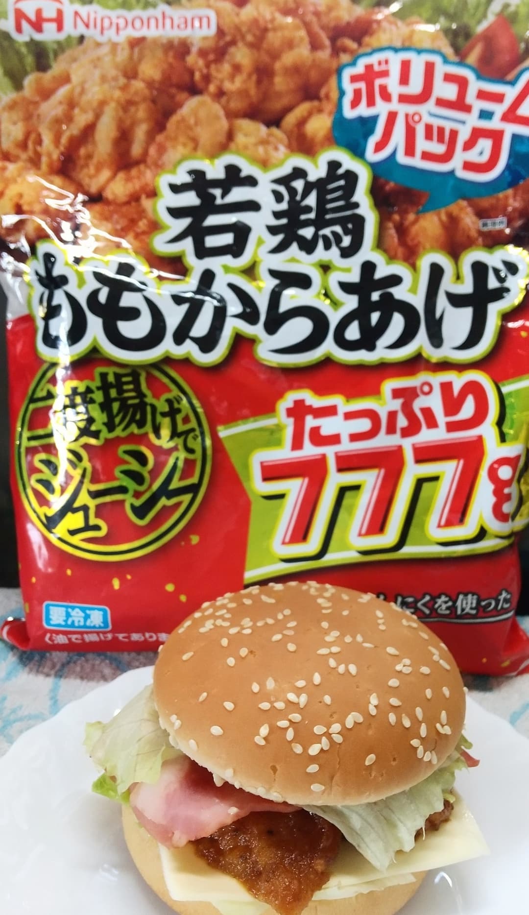 若鶏ももからあげバーガーの完成写真