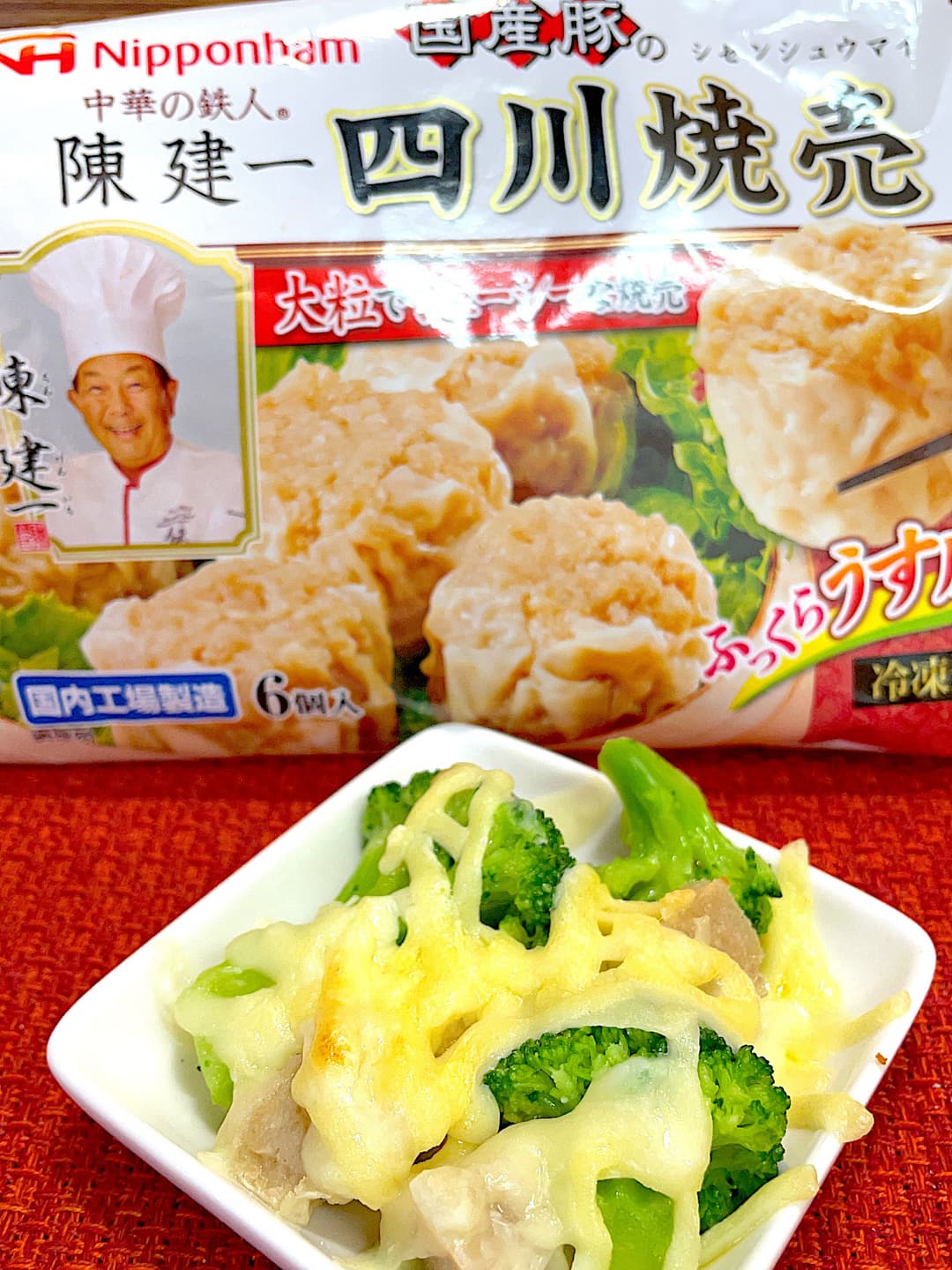 四川焼売のブロッコリーチーズ焼きの完成写真