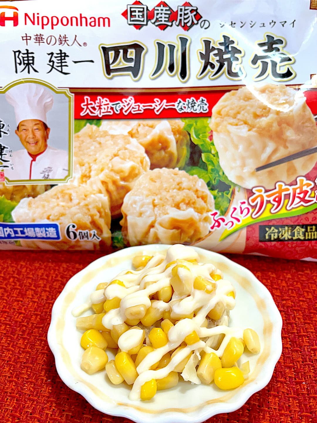 コーンマヨの四川焼売の完成写真
