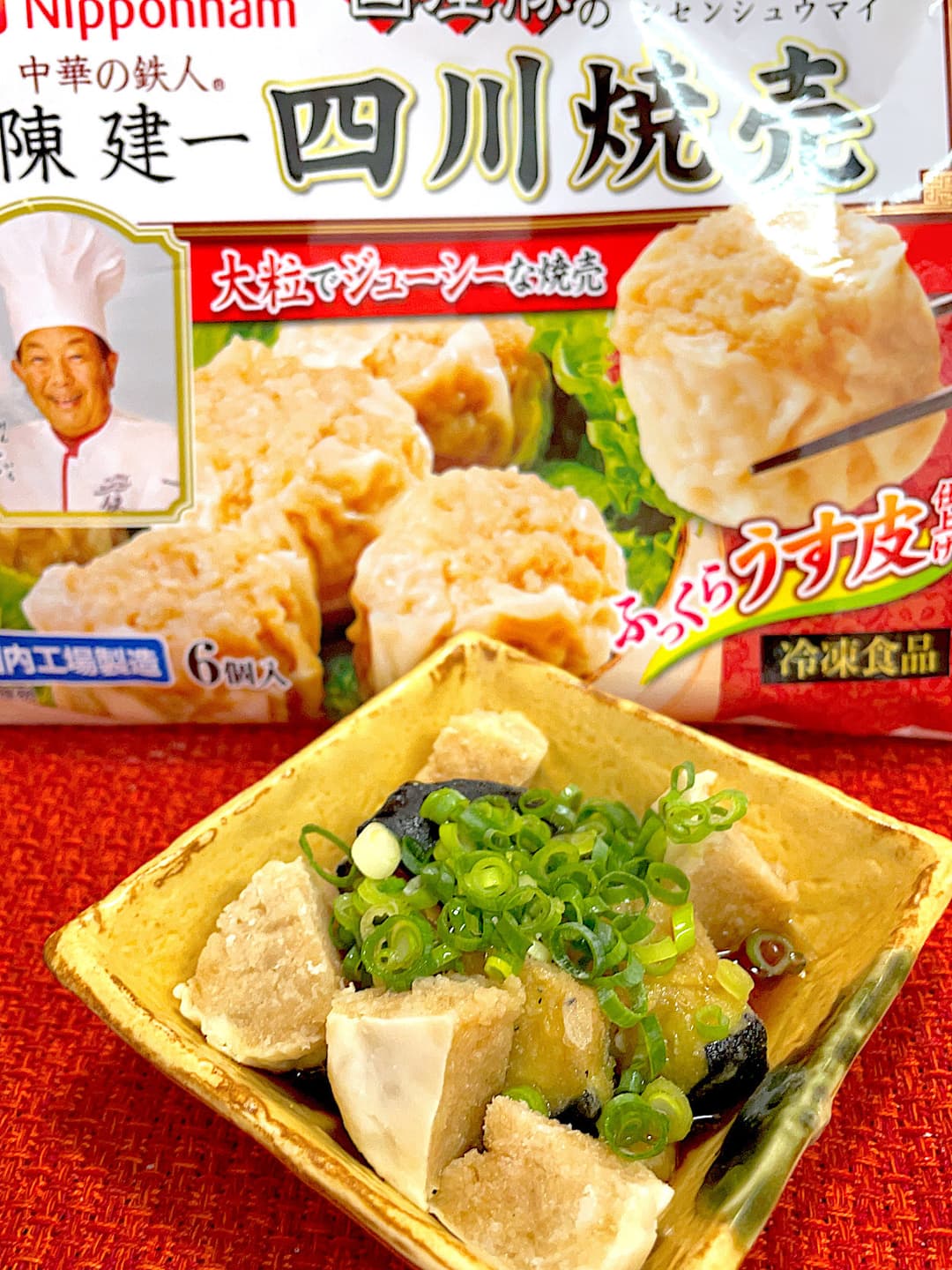揚げなすと四川焼売の煮浸しの完成写真