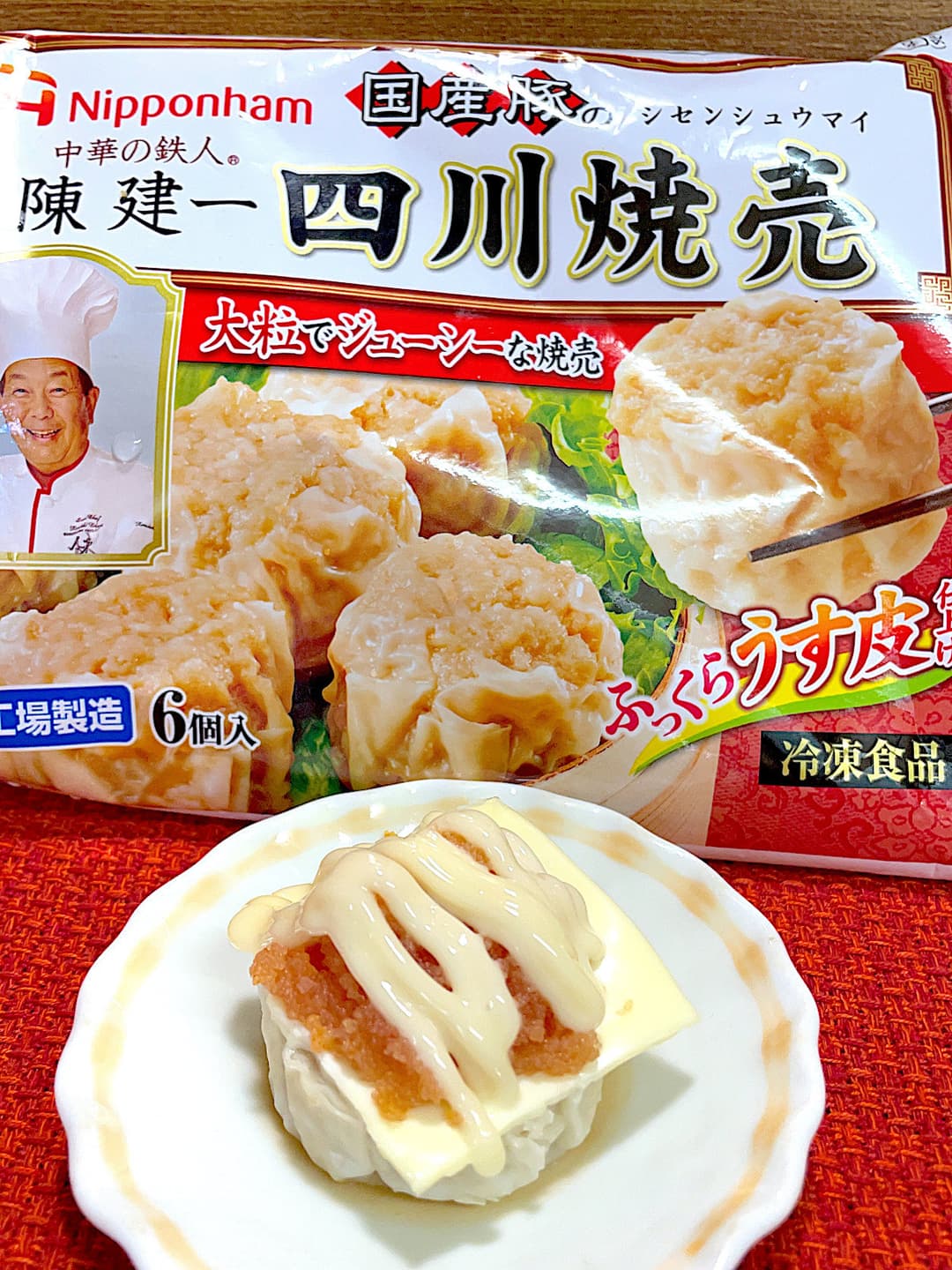 明太チーズの四川焼売の完成写真