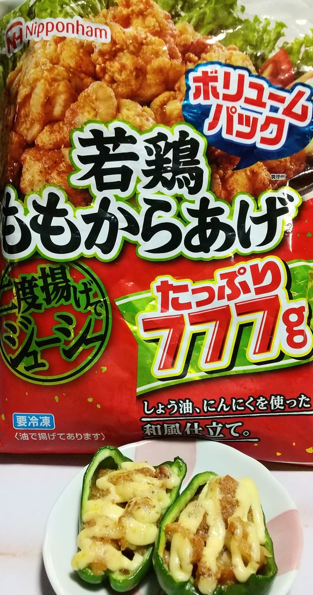 ピーマンの若鶏ももからあげ詰め焼きの完成写真