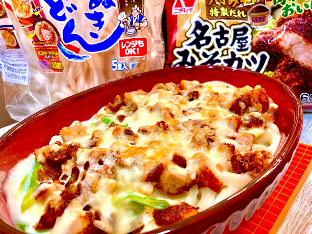 みそカツとさぬきうどんの!グラタンの完成写真