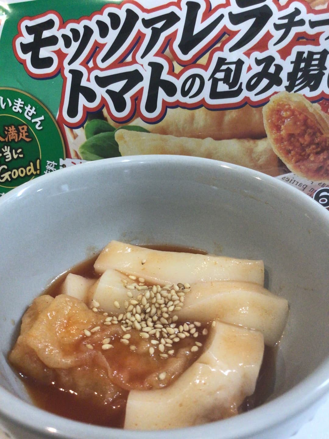 甘辛お餅とモッツァレラチーズとトマトの包み揚げの完成写真
