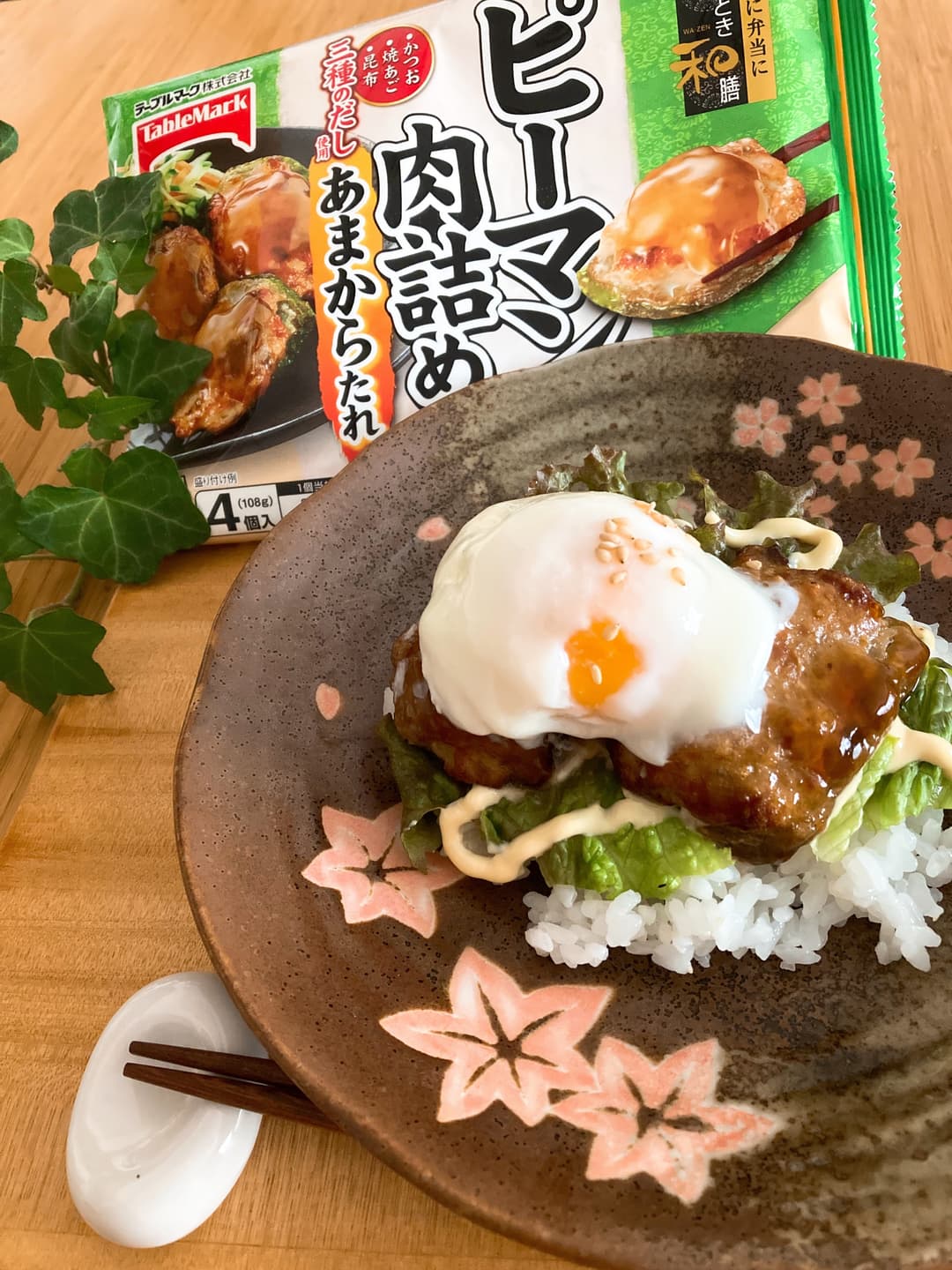 ピーマンの肉詰めロコモコ風の完成写真