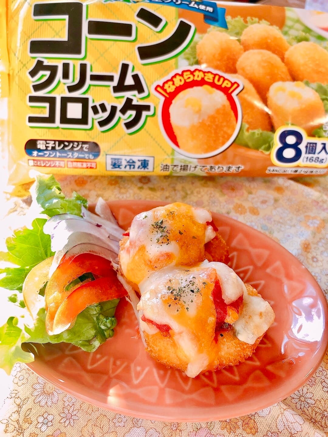 コーンコロッケのイタリアントマトソースのせの完成写真