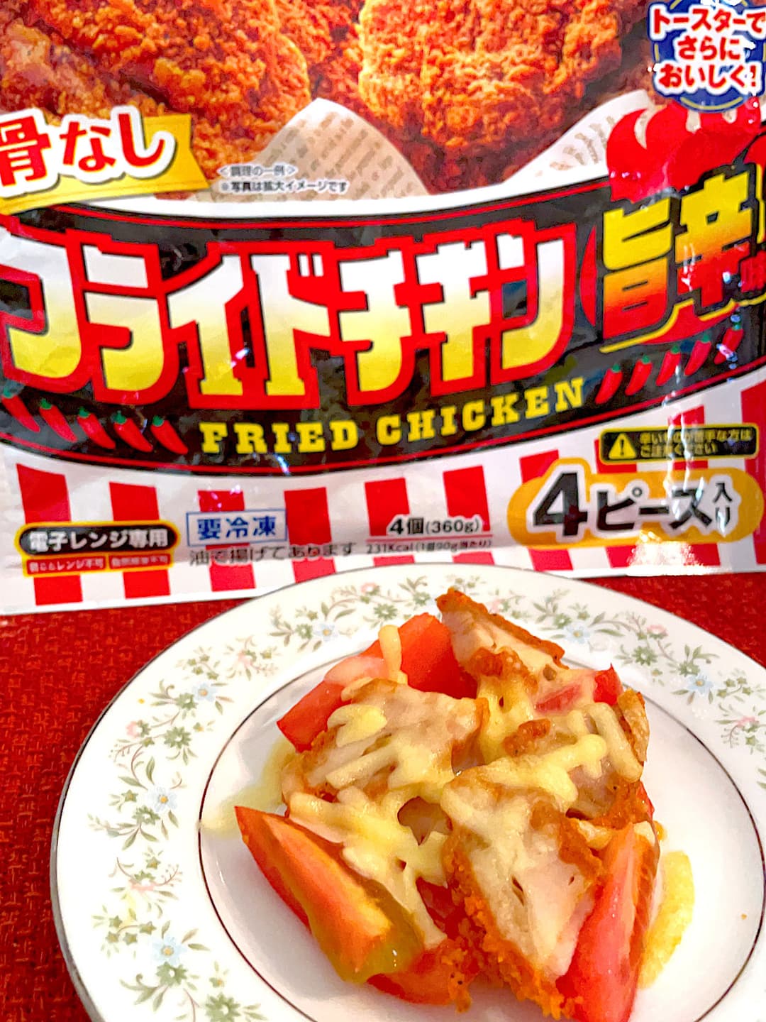トマト旨辛チキンの完成写真