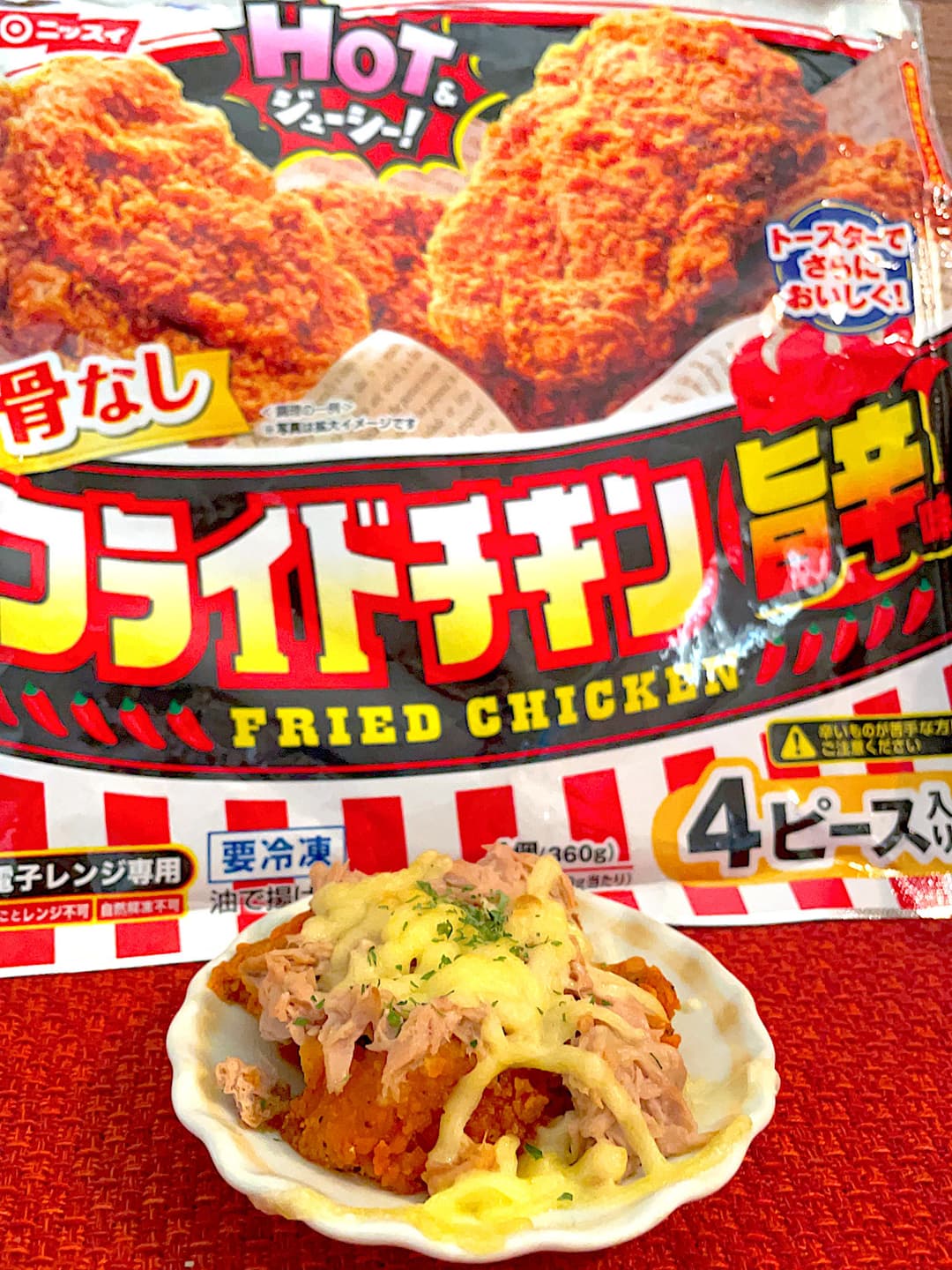 ツナチーズチキンの完成写真