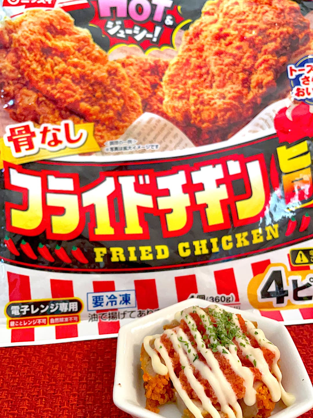 明太マヨの旨辛チキンの完成写真
