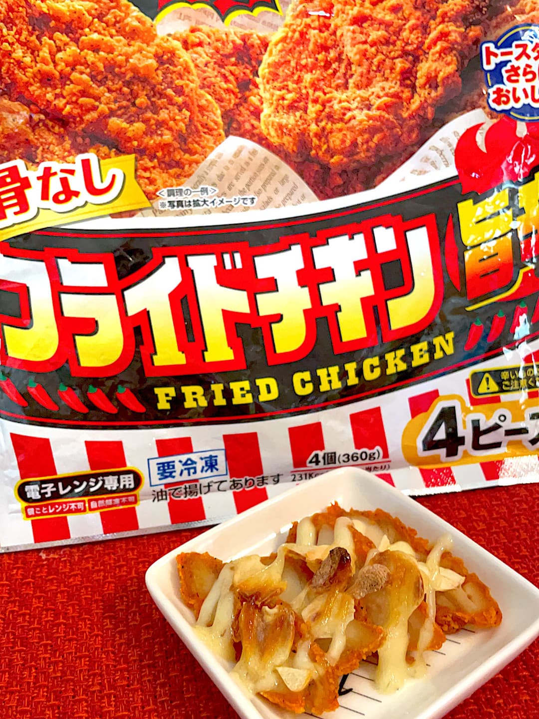 ガーリックマヨチキンの完成写真