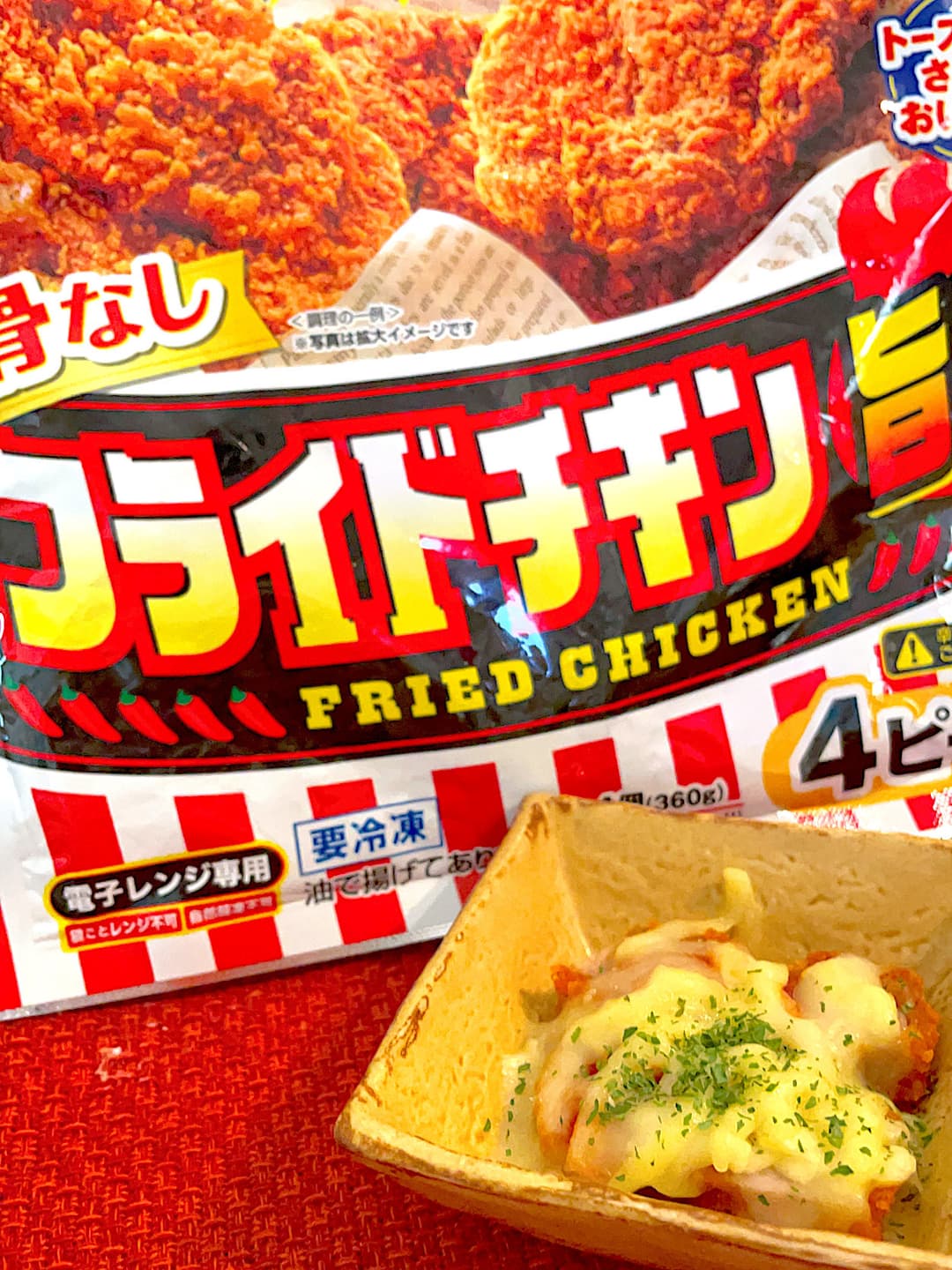 ダブルチーズチキンの完成写真