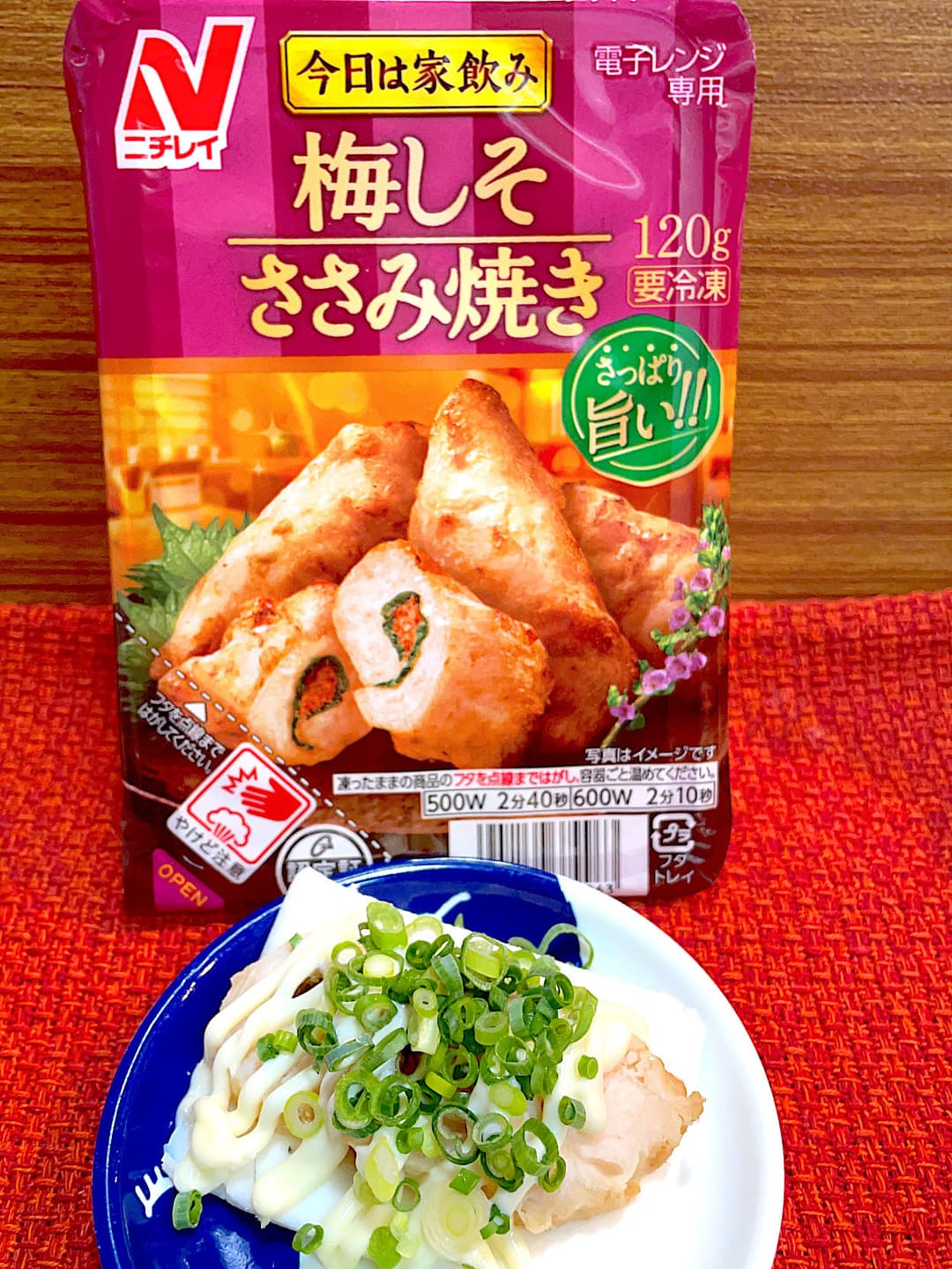 はんぺんの梅しそささみのせの完成写真